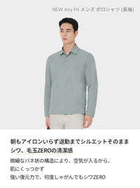 [SET] 長袖ビジカジSETUP (Urbanactive スラックス＋Airy Fit ポロシャツ)＋クラシックソックス贈呈