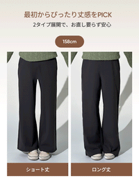 [2SET] Airywin 裏起毛マキシワイドレギンス