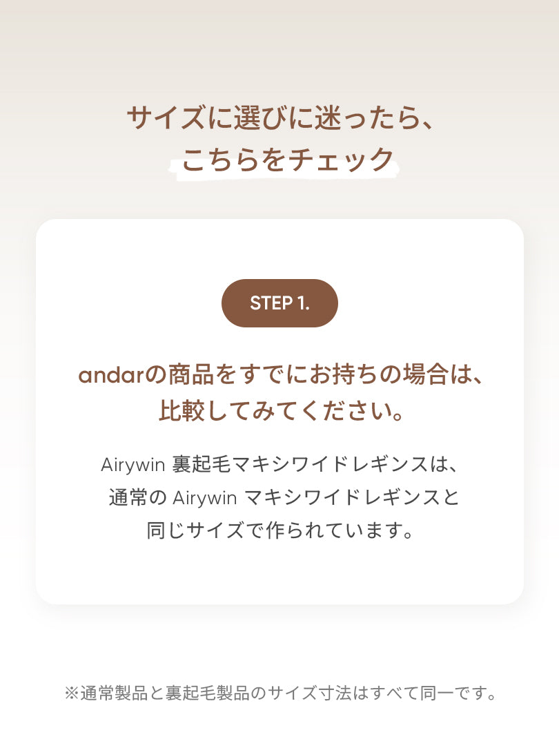 [SET] 冬のヒット新作セット (Mildmoothフリース ワイドパンツ + Airywin 裏起毛マキシワイドレギンス)