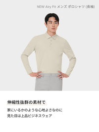 [SET] メンズビジカジセットアップ 長袖 (Urbanactive スラックス＋Airy Fit ポロシャツ)＋クラシックソックス贈呈 - andar JAPAN