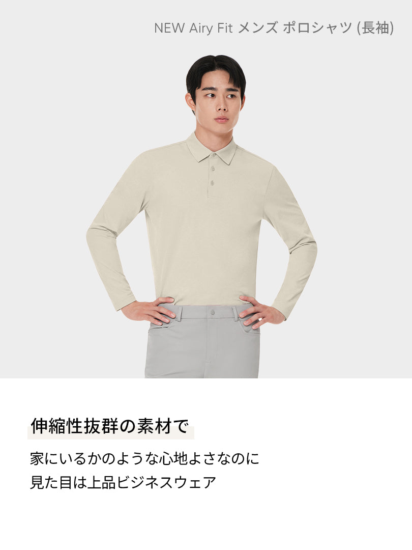 [SET] メンズビジカジセットアップ 長袖 (Urbanactive スラックス＋Airy Fit ポロシャツ)＋クラシックソックス贈呈 - andar JAPAN