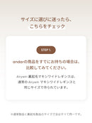 Airywin 裏起毛マキシワイドレギンス - andar JAPAN
