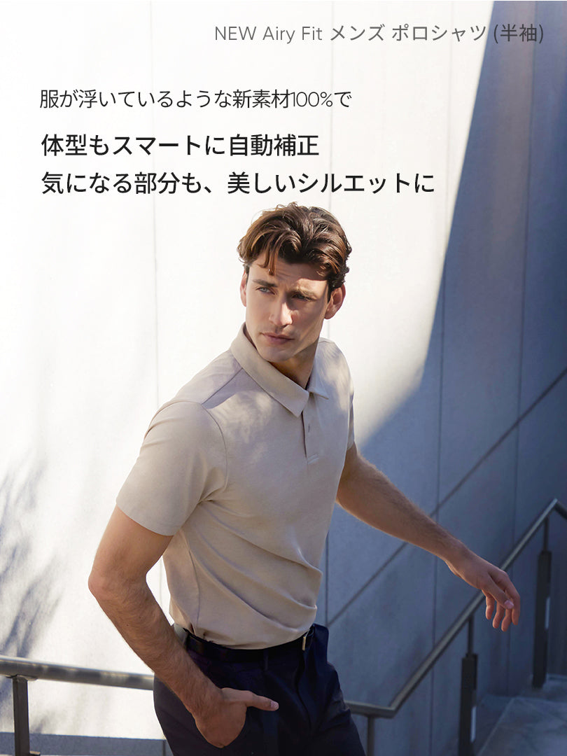 [SET] メンズビジカジセットアップ 半袖 (Urbanactive スラックス＋Airy Fit ポロシャツ)＋クラシックソックス贈呈 - andar JAPAN