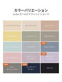[3SET] andar オールデイフィット ブラ (パッド一体型 / 2タイプ選択可) &ショーツ