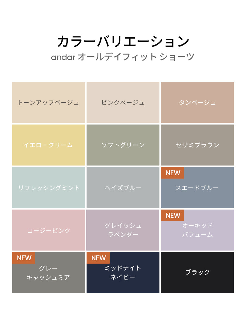 andar オールデイフィット ショーツ