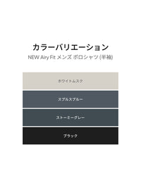 [2SET] NEW Airy Fit メンズ ポロシャツ (半袖)