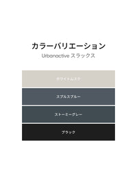 [SET] 半袖ビジカジSETUP (Urbanactive スラックス＋Airy Fit ポロシャツ)＋クラシックソックス贈呈