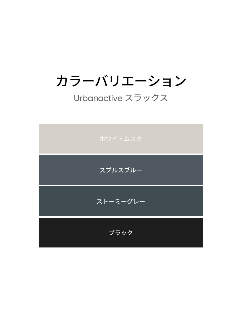 [SET] 半袖ビジカジSETUP (Urbanactive スラックス＋Airy Fit ポロシャツ)＋クラシックソックス贈呈