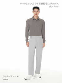 [SET] メンズ ライト裏起毛 オフィスセットアップ (Airsolid スラックス＋Airy Fit ポロシャツ)＋クラシックソックス贈呈