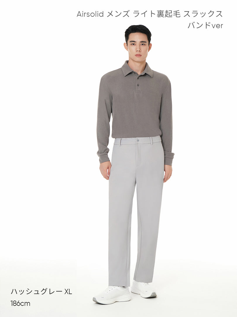 [SET] メンズ ライト裏起毛 オフィスセットアップ (Airsolid スラックス＋Airy Fit ポロシャツ)＋クラシックソックス贈呈