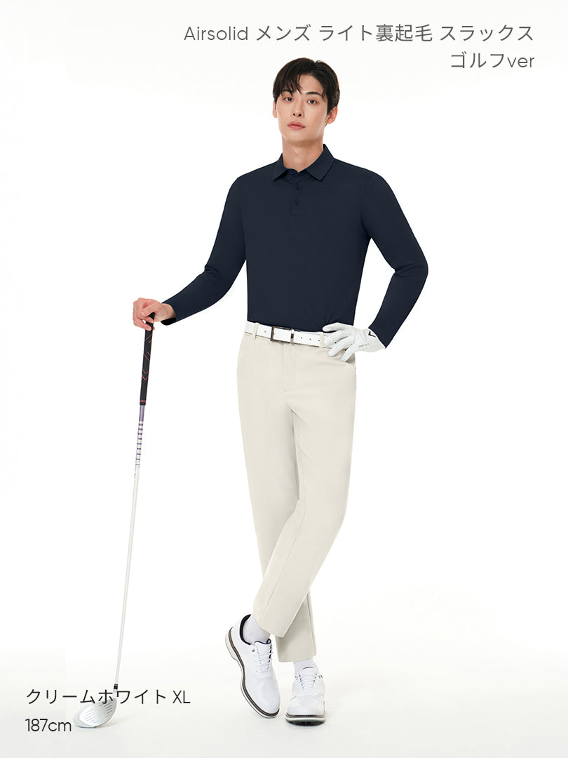 [SET] メンズ ライト裏起毛 オフィスセットアップ (Airsolid スラックス＋Airy Fit ポロシャツ)＋クラシックソックス贈呈