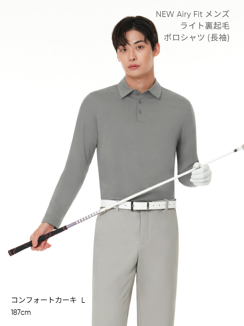 [SET] メンズ ライト裏起毛 オフィスセットアップ (Airsolid スラックス＋Airy Fit ポロシャツ)＋クラシックソックス贈呈