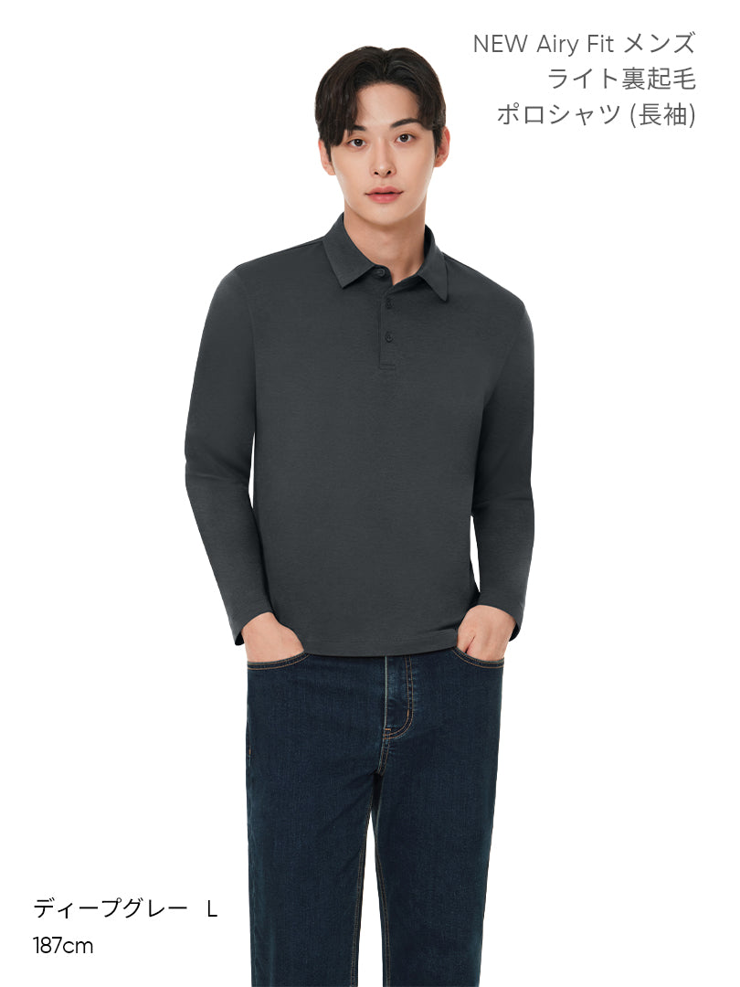 [SET] メンズ ライト裏起毛 オフィスセットアップ (Airsolid スラックス＋Airy Fit ポロシャツ)＋クラシックソックス贈呈