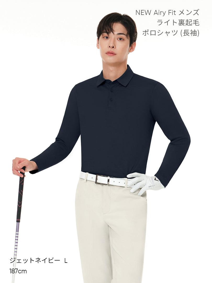 [SET] メンズ ライト裏起毛 オフィスセットアップ (Airsolid スラックス＋Airy Fit ポロシャツ)＋クラシックソックス贈呈