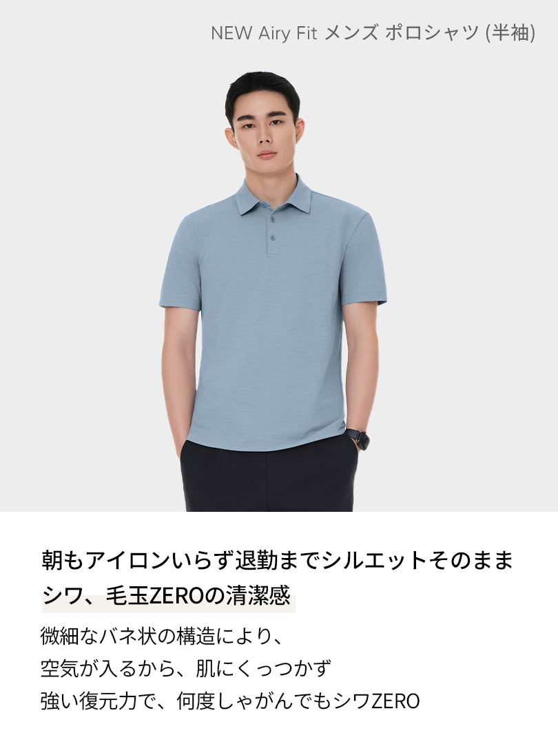 [SET] メンズビジカジセットアップ 半袖 (Urbanactive スラックス＋Airy Fit ポロシャツ)＋クラシックソックス贈呈 - andar JAPAN