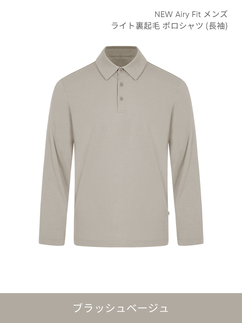 [SET] メンズ ライト裏起毛 オフィスセットアップ (Airsolid スラックス＋Airy Fit ポロシャツ)＋クラシックソックス贈呈