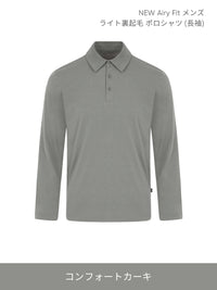 [SET] メンズ ライト裏起毛 オフィスセットアップ (Airsolid スラックス＋Airy Fit ポロシャツ)＋クラシックソックス贈呈