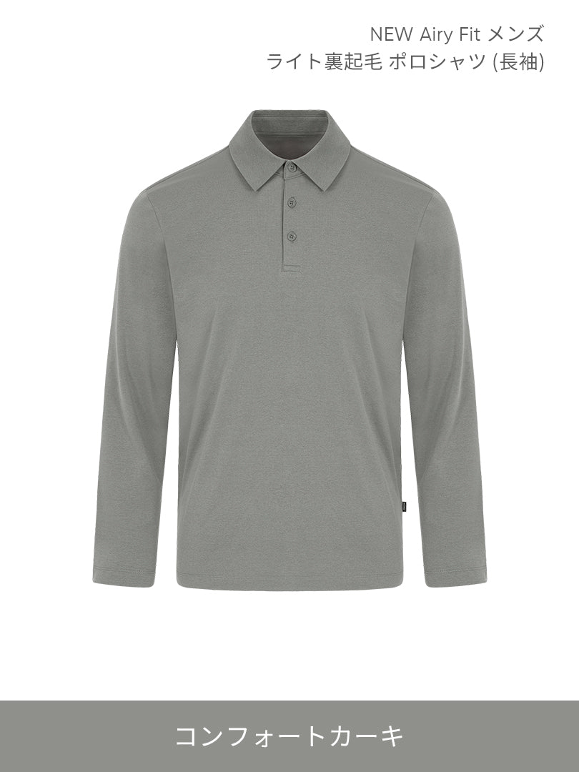[3SET] メンズ 秋冬 ポロシャツセット (Airy Fit ポロシャツ 通常ver＋ライト起毛ver)＋シームレスボクサーパンツ贈呈