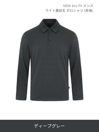 [3SET] メンズ 秋冬 ポロシャツセット (Airy Fit ポロシャツ 通常ver＋ライト起毛ver)＋シームレスボクサーパンツ贈呈