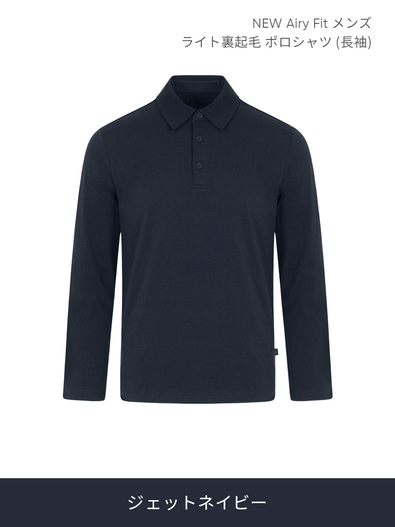 [SET] メンズ ライト裏起毛 オフィスセットアップ (Airsolid スラックス＋Airy Fit ポロシャツ)＋クラシックソックス贈呈