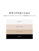 [2SET] andar オールデイフィット ピーチ起毛キャミソール (パッド一体型) &ショーツ - andar JAPAN