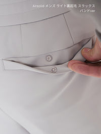 [SET] メンズ ライト裏起毛 オフィスセットアップ (Airsolid スラックス＋Airy Fit ポロシャツ)＋クラシックソックス贈呈