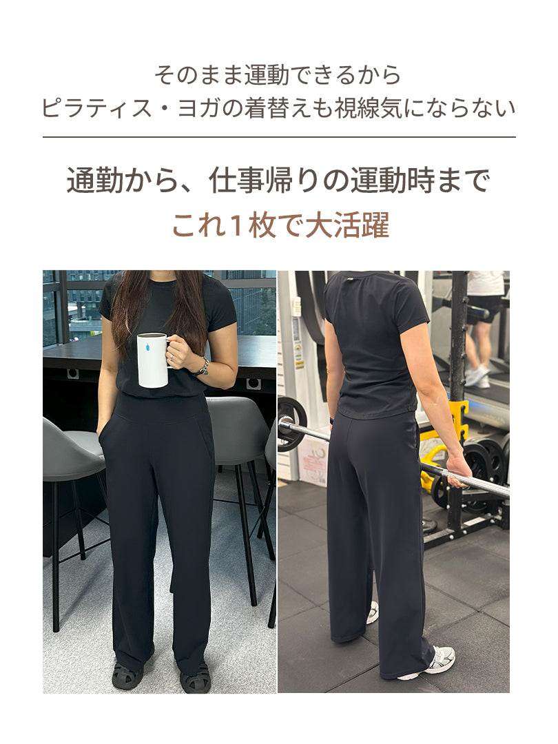 2種 ワイドパンツ履き比べセット(Mildmooth + Airywin ワイドパンツ)