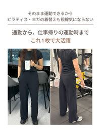 2種 ワイドパンツ履き比べセット(Mildmooth ワイドパンツ + Airywin ワイド レギンス)