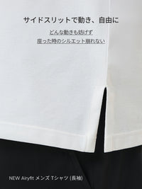 [SET] メンズアクティブウェアセットアップ (長袖) (Airy Fit Tシャツ＋Airwind ジョガーパンツ)