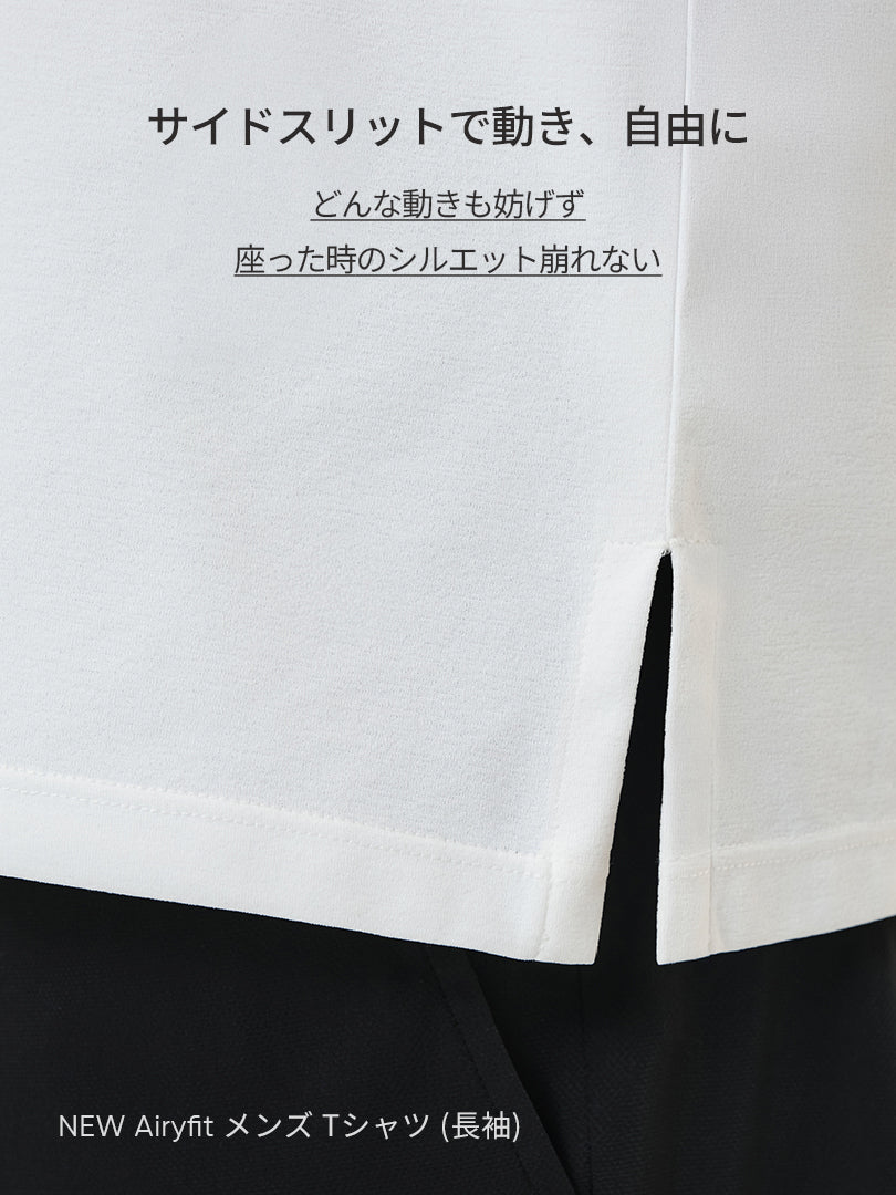 [SET] メンズアクティブウェアセットアップ (長袖) (Airy Fit Tシャツ＋Airwind ジョガーパンツ)