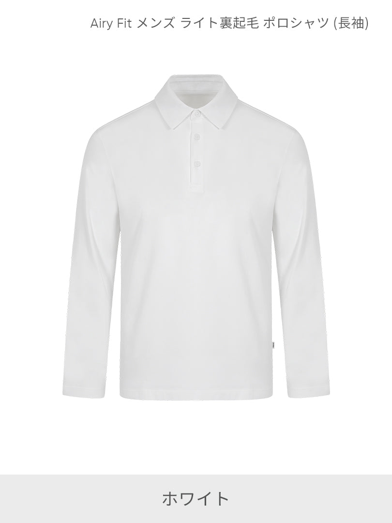 [SET] メンズ ライト裏起毛 オフィスセットアップ (Urbanactive 裏起毛スラックス＋Airy Fit 裏起毛ポロシャツ) ＋クラシックソックス贈呈 - andar JAPAN