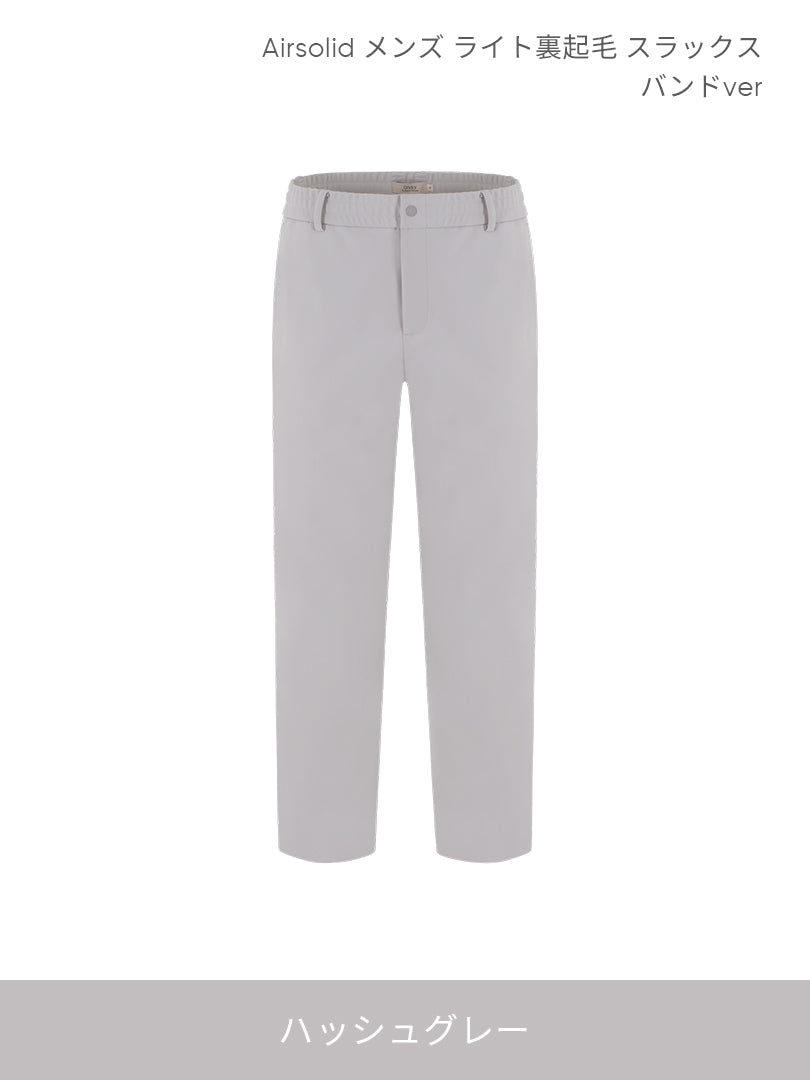 [SET] メンズ ライト裏起毛 オフィスセットアップ (Airsolid スラックス＋Airy Fit ポロシャツ)＋クラシックソックス贈呈 - andar JAPAN