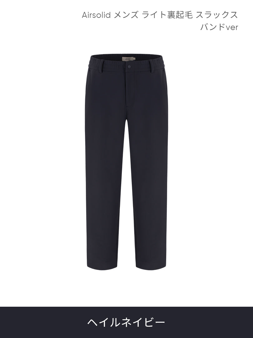 [SET] メンズ ライト裏起毛 オフィスセットアップ (Airsolid スラックス＋Airy Fit ポロシャツ)＋クラシックソックス贈呈 - andar JAPAN