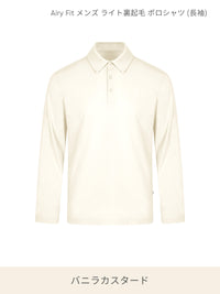 [SET] メンズ ライト裏起毛 オフィスセットアップ (Urbanactive 裏起毛スラックス＋Airy Fit 裏起毛ポロシャツ) ＋クラシックソックス贈呈 - andar JAPAN