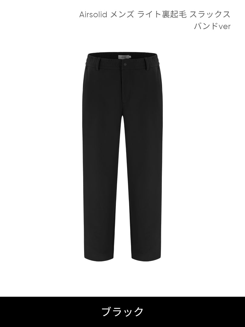 [SET] メンズ ライト裏起毛 オフィスセットアップ (Airsolid スラックス＋Airy Fit ポロシャツ)＋クラシックソックス贈呈 - andar JAPAN