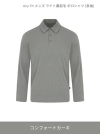 [SET] メンズ ライト裏起毛 オフィスセットアップ (Urbanactive 裏起毛スラックス＋Airy Fit 裏起毛ポロシャツ) ＋クラシックソックス贈呈 - andar JAPAN