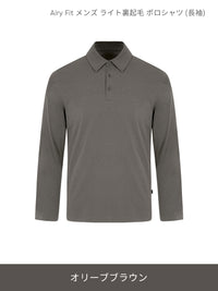 [SET] メンズ ライト裏起毛 オフィスセットアップ (Urbanactive 裏起毛スラックス＋Airy Fit 裏起毛ポロシャツ) ＋クラシックソックス贈呈 - andar JAPAN