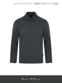 [SET] メンズ ライト裏起毛 オフィスセットアップ (Urbanactive 裏起毛スラックス＋Airy Fit 裏起毛ポロシャツ) ＋クラシックソックス贈呈 - andar JAPAN