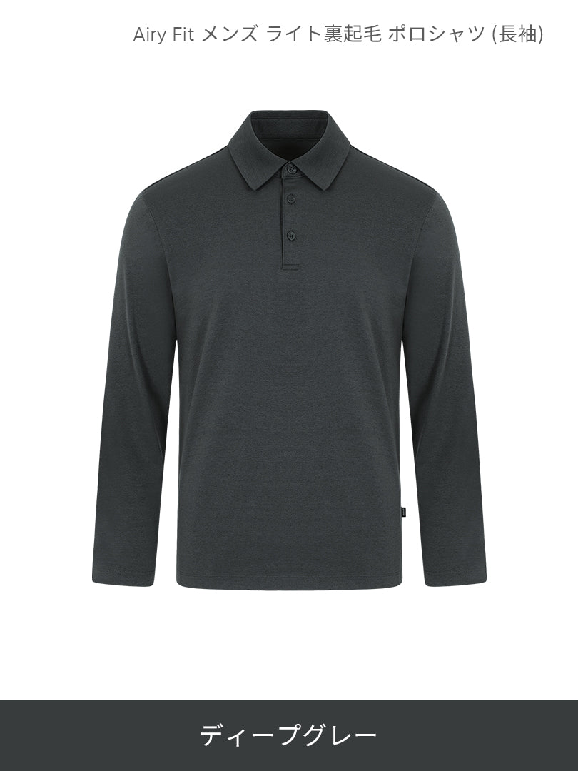 [SET] メンズ ライト裏起毛 オフィスセットアップ (Urbanactive 裏起毛スラックス＋Airy Fit 裏起毛ポロシャツ) ＋クラシックソックス贈呈 - andar JAPAN