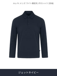 [SET] メンズ ライト裏起毛 オフィスセットアップ (Urbanactive 裏起毛スラックス＋Airy Fit 裏起毛ポロシャツ) ＋クラシックソックス贈呈 - andar JAPAN