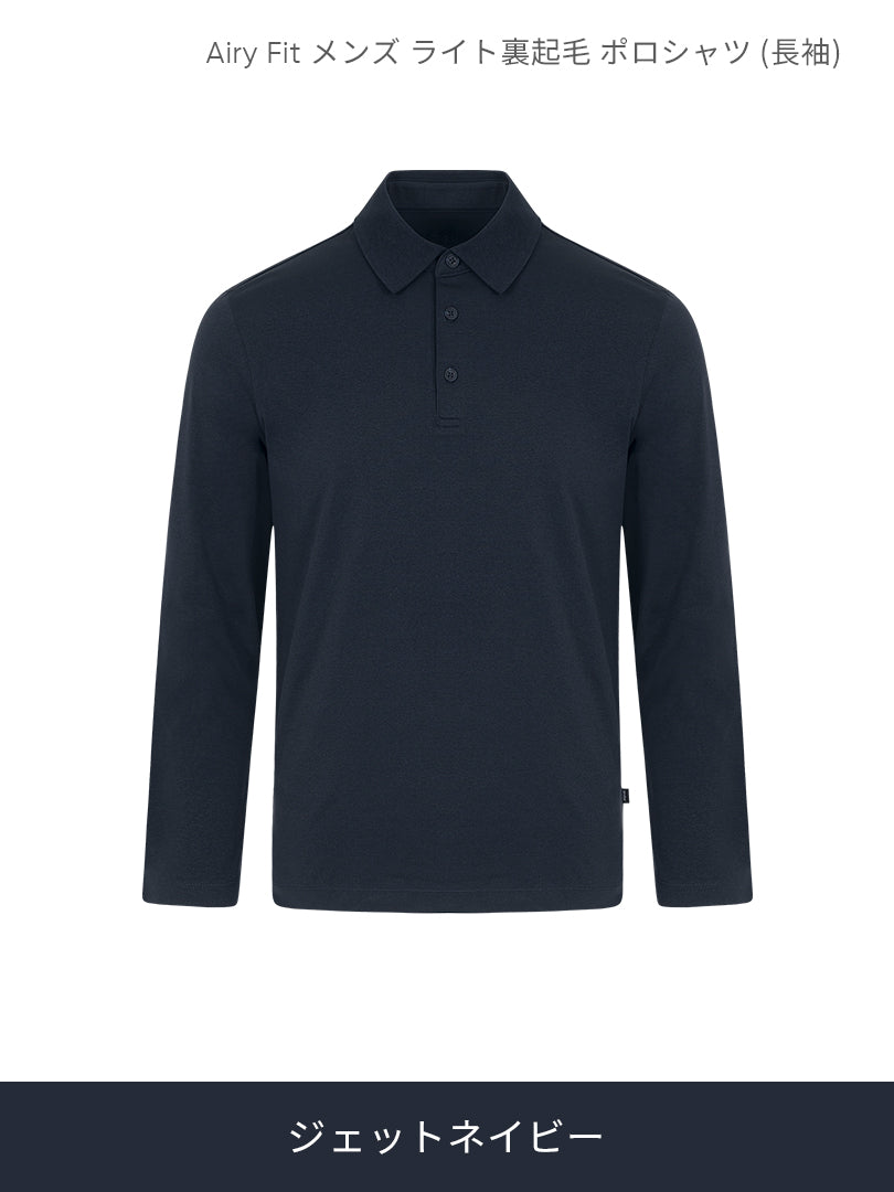 [SET] メンズ ライト裏起毛 オフィスセットアップ (Urbanactive 裏起毛スラックス＋Airy Fit 裏起毛ポロシャツ) ＋クラシックソックス贈呈 - andar JAPAN