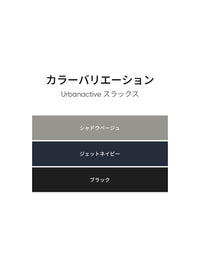 [SET] 長袖ビジカジSETUP (Urbanactive スラックス＋Airy Fit ポロシャツ)＋クラシックソックス贈呈