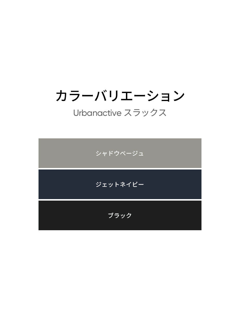 [SET] 長袖ビジカジSETUP (Urbanactive スラックス＋Airy Fit ポロシャツ)＋クラシックソックス贈呈