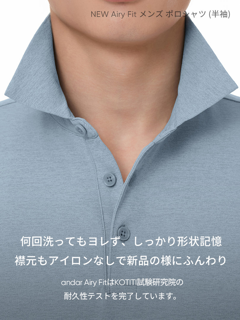 [SET] メンズビジカジセットアップ 半袖 (Urbanactive スラックス＋Airy Fit ポロシャツ)＋クラシックソックス贈呈 - andar JAPAN