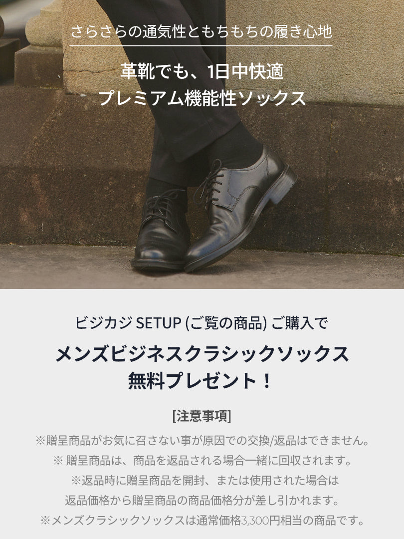 [SET] メンズビジカジセットアップ 長袖 (Urbanactive スラックス＋Airy Fit ポロシャツ)＋クラシックソックス贈呈 - andar JAPAN