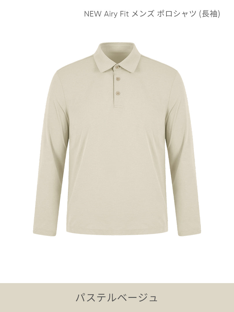 [3SET] メンズ 秋冬 ポロシャツセット (Airy Fit ポロシャツ 通常ver＋ライト起毛ver)＋シームレスボクサーパンツ贈呈