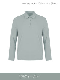 [3SET] メンズ 秋冬 ポロシャツセット (Airy Fit ポロシャツ 通常ver＋ライト起毛ver)＋シームレスボクサーパンツ贈呈