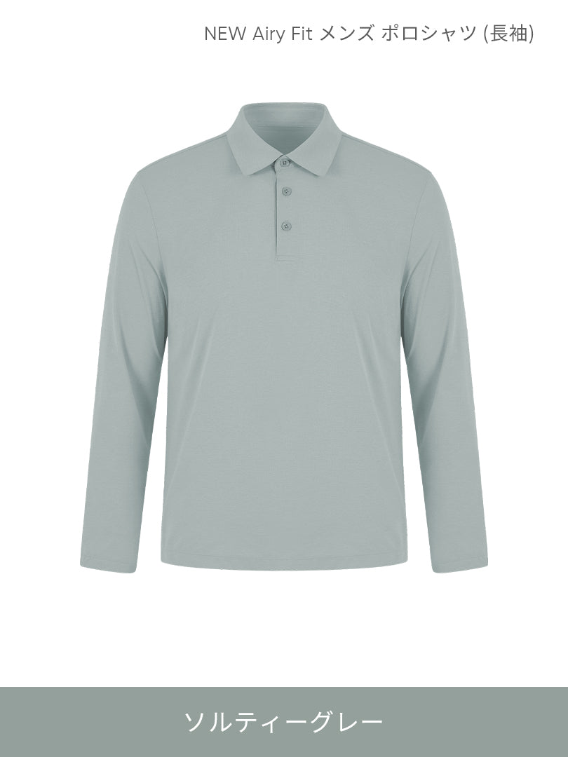 [2SET] メンズ 秋冬 ポロシャツセット (Airy Fit ポロシャツ 通常ver＋ライト起毛ver)＋クラシックソックス贈呈