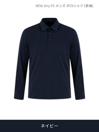 [3SET] メンズ 秋冬 ポロシャツセット (Airy Fit ポロシャツ 通常ver＋ライト起毛ver)＋シームレスボクサーパンツ贈呈