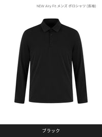 [3SET] メンズ 秋冬 ポロシャツセット (Airy Fit ポロシャツ 通常ver＋ライト起毛ver)＋シームレスボクサーパンツ贈呈